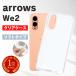 arrows We2 прозрачный чехол смартфон покрытие soft TPU ремешок отверстие docomo F52E au UQ FCG02 M07 Rakuten Softbank Y!mobile ymobile SIM свободный 
