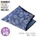 ���m�}�K�W���f�� FABRIC FBS-207 �t�@�u���b�N ���K�l�@�� �|�P�b�g�`�[�t �N���X �߂��ː@�� ������� ���� �}�C�N���t�@�C�o�[ �X�}�z�N���[�i�[ ���̓�