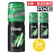  Axe аромат bo дисплей kilo 60g 3 шт. комплект 