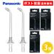 ���� �h���c �W�F�b�g�E�H�b�V���[�p �����g�����m�Y�� EW0983-X 2�{�� 3�� Panasonic