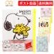  childcare dia Lee A5 Snoopy Moomin Mickey Disney charcoal .ko... Anpanman Sunstar stationery 