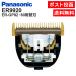  Panasonic razor ER9920 Pro linear barber's clippers ER-GP82*GP80 change blade 