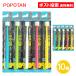 POPOTAN.....10 piece set ...360 times wool toothbrush 