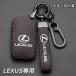 Lexus автомобильный "умный" ключ кейс LEXUS кожаный кожа кожа защитный корпус ключ покрытие аксессуары брелок для ключа рекомендация кожаный высококлассный отделка 