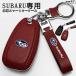  Subaru доступ ключ специальный чехол для ключей subaru "умный" ключ ключ покрытие Outback Impreza Legacy Levorg ключ покрытие 