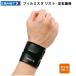 ���l�R�|�X���� ���������� �U���X�g�iZAMST�j�@374002�`374003  ���p�T�|�[�^�[�@FILMISTA WRIST �t�B���~�X�^ ���X�g ���E���p  26SS