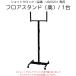 moru тонн (Molten) UF0074 баскетбол Schott часы (US0020) для пол подставка ( высота ) 1 шт. Schott часы корпус. продается отдельно 24SS