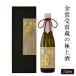  японкое рисовое вино (sake) подарок дзюнмаи сакэ большой сакэ гиндзё первоклассный asahi .720ml гора рисовое поле .. включая sake .... средний изначальный подарок на Bon Festival День почитания пожилых людей подарок День почитания пожилых людей 2026 день рождения подарок . покупка 25533