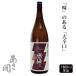  японкое рисовое вино (sake) дзюнмаи сакэ большой .. вода бог 1800ml подарок sake White Day подарок ответ 2026 день рождения подарок Iwate. sake магазин .... покупка 21610