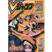 V Jump 2022 год 12 месяц номер [ журнал ]