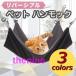  pet cat for hammock 2way.. cat cat wide size mat bed cage large size 