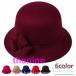  soft hat hat lady's wide‐brimmed wide‐brimmed hat autumn winter felt felt la Hattori bon hat lady's color felt soft hat 