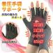  put on pressure gloves supporter spring finger .... scabbard . wrist discount tighten pain hand. flat care finger less 