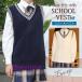  school vest woman school vest uniform the best plain V neck autumn winter lady's high school student middle .JK sweater cardigan 
