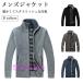  men's fashion men's jacket thick jacket stylish winter outer men's knitted jacket rider's jacket 