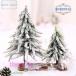 ? tree украшение? произведение искусства стол украшение? модный Северная Европа 