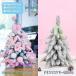 ? tree MINI обнаженный tree большой модный тонкий Северная Европа tree корпус только 2020 год?