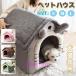  купол type собака кошка для bed домашнее животное house теплый домашнее животное bed собака. гнездо мягкость через год для теплоизоляция постельные принадлежности предотвращение скольжения ... подушка имеется для помещений модный подарок 