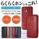 �炭�炭�z�� f42a �P�[�X �J�o�[ �h�R�� docomo f01l f-52b �X�}�z�P�[�X �蒠�^ f-42a f-01l f52b �g�уJ�o�[ �蒠 me  �V�����_�[ �g�� �������