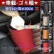 �� �S�~�� �R�t�� ���[�{�b�N�X �h�� �v �܂��� ���@�\ ���[�|�P�b�g �֗� ���[�P�[�X �u���� �S�~�� �ԗp�������� �� �ԍ� ��e�� ��������
