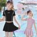  Kids купальный костюм девочка раздельного типа короткий рукав One-piece юбка брюки in комплект большой размер Junior school средний . детский сад ученик начальной школы неполная средняя школа ученик старшей школы 110~170cm