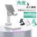 �X�}�z�X�^���h ��� �g�їp �^�u���b�g�p ��̌^ ��������^ �܂肽���� ����~�� �p�x/�������R���� ���[�֗� 12.9�C���`�ȓ��̒[���Ή� �y��