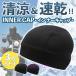 �C���i�[�L���b�v 3���Z�b�g �T�C�N���L���b�v �o�C�N �X�m�{ �X�L�[ ���]�� ���� ���L  �⊴ �E�B�b�O