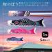  коинобори koinobori 1m 5 позиций комплект подлинный обыкновенный карп . обыкновенный карп . обыкновенный карп paul (pole) имеется дуть сток веранда для первый .. праздник ребенок. день край .. .. роскошный мужчина праздник сборка 
