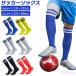 �T�b�J�[ �\�b�N�X �X�g�b�L���O �C�� 15-22cm 23-28cm �Ђ��� �G �q�� �L�b�Y �W���j�A ����~�� �L�k�� �t�b�g�T�� �X�|�[�c ���� ���K 2���Z�b�g