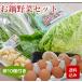 o кастрюля овощи комплект Kyushu овощи яйцо 10 шт есть ваш заказ овощи набор 