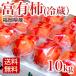 柿 10kg 秀品 富有柿 冷蔵柿 ふゆう柿 福岡産 バレンタイン ギフト
