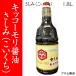 [ Fukuoka * Янагава Asahi . структура ]kiko-moli бутылочка для соевого соуса .(....)1.8L