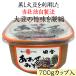 [ Fukuoka * Янагава Asahi . структура ] Asahi тест .... miso [700g]. большой бобы . большой бобы иметь целью тест ..
