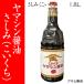[ Fukuoka * Янагава Asahi . структура ]ya механизм бутылочка для соевого соуса .1.8L