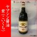 [ Fukuoka * Янагава Asahi . структура ]ya механизм соевый соус фиолетовый (....)1.8L