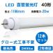 LED�u���� 40w�` ���� 120cm 12�{�Z�b�g ����d��20w 2800lm 40W�^ �O���[���H���s�v �F�I��