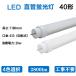 40W LEDָ ľɷ ָ  ¸ξб 1198mmľɷָ  20W G13(ž) ⵱ 2800lm