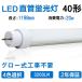 LEDָ 40w ľ 120cm  20w 2800lm 40W  