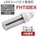 FHT32EX LED compact лампа дневного света twin лампа дневного света застежка GX24q потребляемая энергия 14w все свет пачка 2240lm ширина / длина установка соответствует свечение тип строительные работы не необходимо больница * магазин * семья * офис 