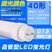 [ɥåĴĴ] G13 LEDľɷָ 40w 3200lm ŷ 20W 1198mm ץ LED饤 ŷ LEDľɥ
