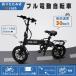  электромобиль 14 дюймовый mo домашнее животное велосипед электрический мотоцикл полный электрический / assist / педаль функция есть педаль имеется электрический мотоцикл указатель поворота в общем двигатель есть велосипед лицензия необходимо 