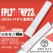 ڹ⵱١ledѥȷָ FHP23/FPL27EX 10W  ledĥָ ѥȷָ 50% Ǯʤˤ ǯݾ 