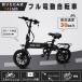  в общем двигатель есть велосипед 14inch складной электромобиль 14 дюймовый powerful 250W электромобиль электромобиль электрический мотоцикл педаль имеется электрический мотоцикл mo домашнее животное лицензия необходимо 