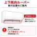�V���[�v ���� �G�A�R�� �㉺�������[�o�[ �z���C�g 2052531232 ���R���[�o�[ ������ �|���� �j�� �܂ꂽ ���ꂽ �C�� ���� �K���@��v�m�F AY-E22EX AY-E25EX �֘A�摜1