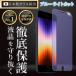 206-SE iPhone SE (��3���� SE3 SE2 ��2����) �ی�t�B���� �K���X�t�B���� �u���[���C�g�J�b�g SE2 SE3 iPhone8 iPhone7 �t�B���� �A�C�t�H�� �A�C�z�� ���{��