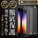 666-7-8-SE-2pcs [ отправка в тот же день ]iPhoneSE3 защитная плёнка 2 шт. комплект гид имеется тонировка стёкол пленкой ударная абсорбция 9H iPhone I ho niPhoneSE2 iPhone8 плёнка усиленный 