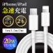 2 pcs set lightning cable iPhone charge cable type C PD sudden speed charge 2m 1m 1.5m PD cable sudden speed charge 20W iPhone iPad Type-C Lightning