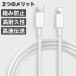 205 �y�����z���z iPhone �[�d�P�[�u�� �}�� PD ���C�g�j���O�P�[�u�� �^�C�vC 2m 1m 1.5m PD �P�[�u�� �}���[�d 20W iPhone iPad Type-C Lightning �֘A�摜2