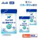  собака для supplement домашнее животное labo кожа . здоровье поддержка 3 шт. комплект примерно 90 день минут собака для здоровье пассажирский еда . кислота . домашнее животное кожа L-92. кислота .karupis здоровье почтовый заказ Asahi официальный 