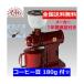  free shipping! coffee bean 180g attaching FUJI* see .. red DX R-220 standard trial coffee set 